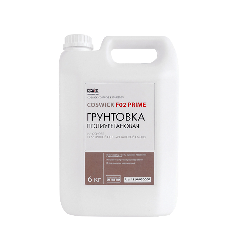 Грунтовка для пола. Грунтовка Coswick f02 Prime. Грунтовка Coswick f02prime концентрат. Грунтовка полиуретановая Coswick f02. Грунтовка Косвик f02 Прайм.